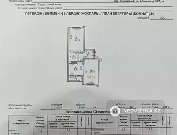 60 м², 2-комнатная квартира, этаж 15 из 16, 60 м², изображение - 18