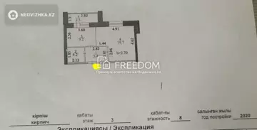 41 м², 1-комнатная квартира, этаж 3 из 8, 41 м², изображение - 4