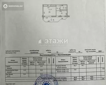 38.7 м², 1-комнатная квартира, этаж 13 из 14, 39 м², изображение - 18
