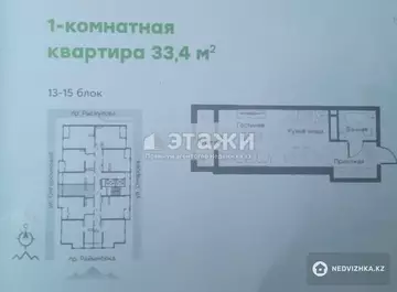 33.4 м², 1-комнатная квартира, этаж 8 из 12, 33 м², изображение - 0