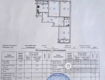 111 м², 3-комнатная квартира, этаж 4 из 12, 111 м², изображение - 21