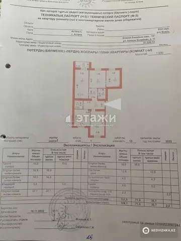 107.7 м², 4-комнатная квартира, этаж 1 из 10, 108 м², изображение - 7