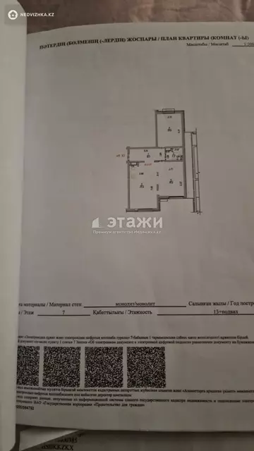80.7 м², 3-комнатная квартира, этаж 7 из 13, 81 м², изображение - 4