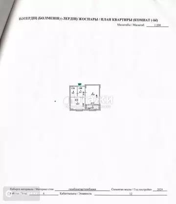 1-комнатная квартира, этаж 6 из 12, 41 м²
