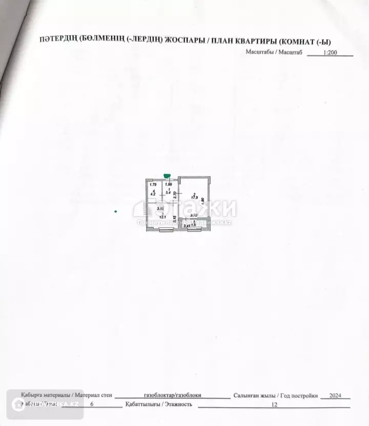 41.2 м², 1-комнатная квартира, этаж 6 из 12, 41 м², изображение - 1