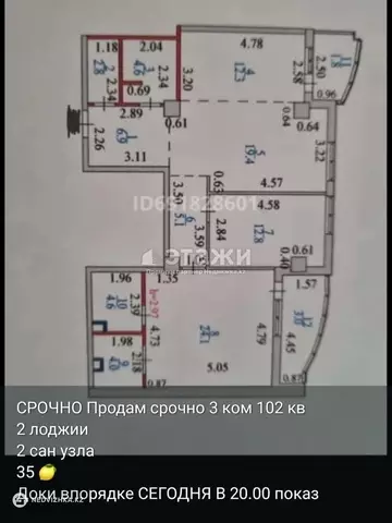 101 м², 3-комнатная квартира, этаж 12 из 20, 101 м², изображение - 7