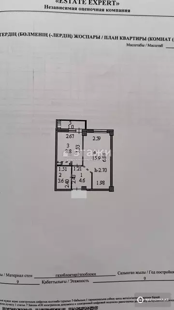 1-комнатная квартира, этаж 9 из 9, 34 м²