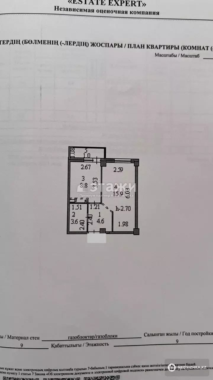 34 м², 1-комнатная квартира, этаж 9 из 9, 34 м², изображение - 1