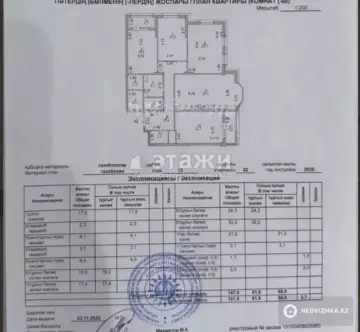 152 м², 4-комнатная квартира, этаж 12 из 22, 152 м², изображение - 4
