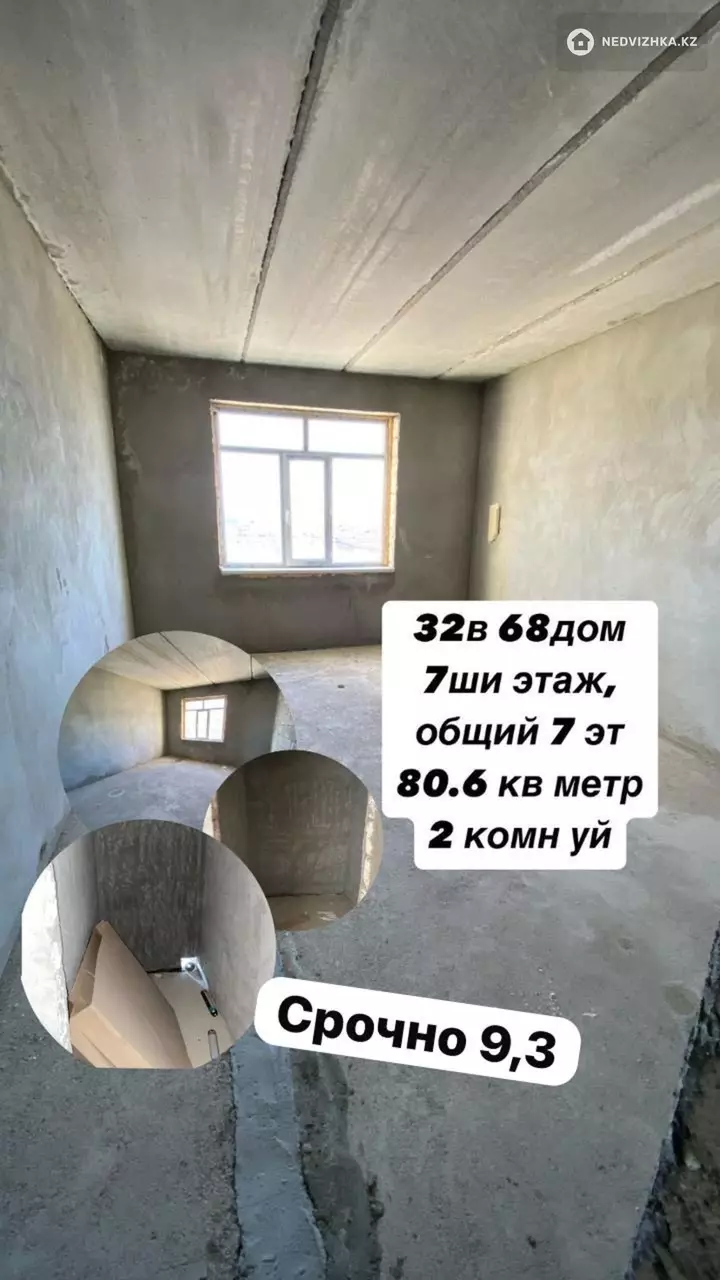 80.6 м², 2-комнатная квартира, этаж 7 из 7, 81 м², изображение - 1