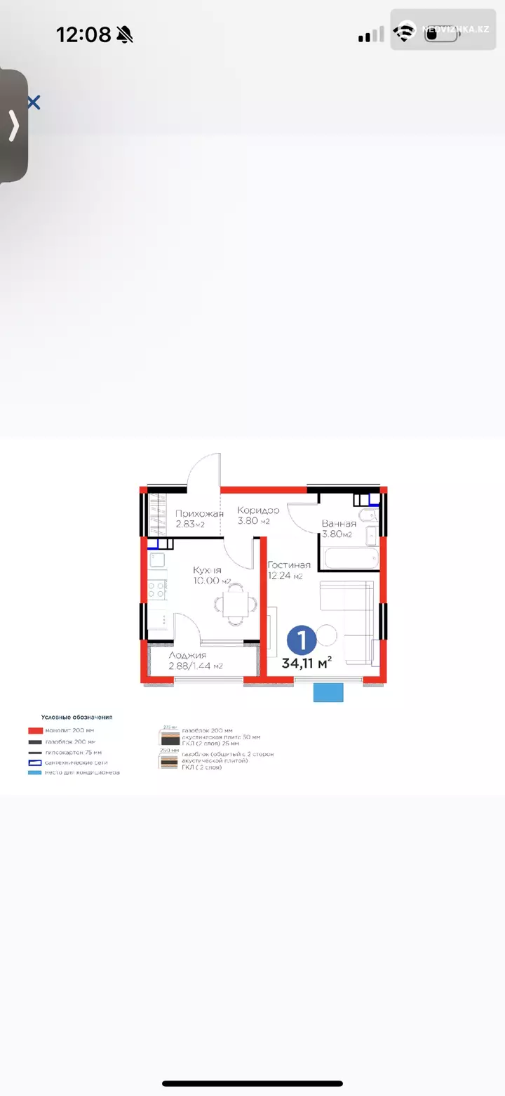 34.11 м², 1-комнатная квартира, этаж 3 из 6, 34 м², изображение - 1