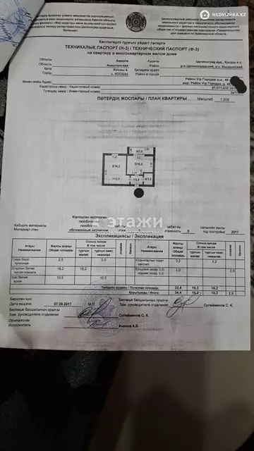 34.4 м², 1-комнатная квартира, этаж 1 из 3, 34 м², изображение - 14