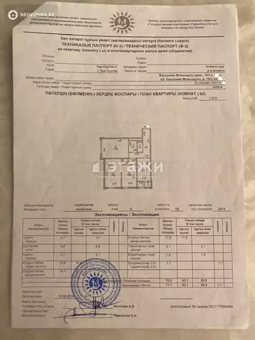 71.1 м², 3-комнатная квартира, этаж 5 из 18, 71 м², изображение - 9