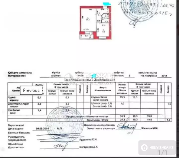38 м², 1-комнатная квартира, этаж 2 из 9, 38 м², изображение - 1