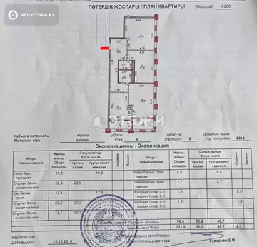 101 м², 3-комнатная квартира, этаж 6 из 9, 101 м², изображение - 40
