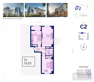 75.03 м², 2-комнатная квартира, этаж 10 из 11, 75 м², изображение - 8