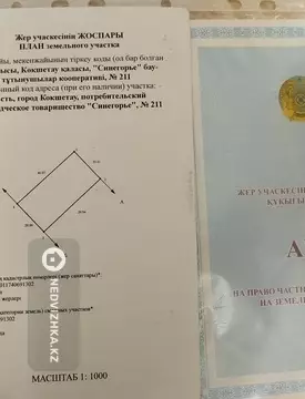 Участок 16.0 соток