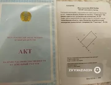 Участок 16.0 соток