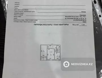 53 м², 2-комнатная квартира, этаж 5 из 9, 53 м², изображение - 5