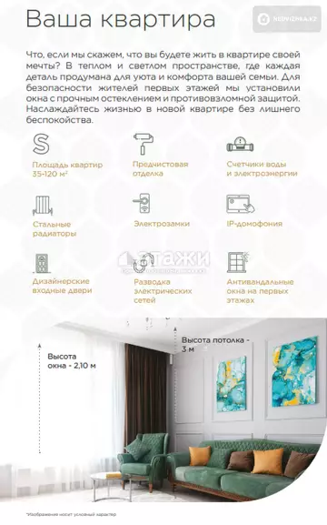 36.6 м², 1-комнатная квартира, этаж 3 из 17, 37 м², изображение - 2
