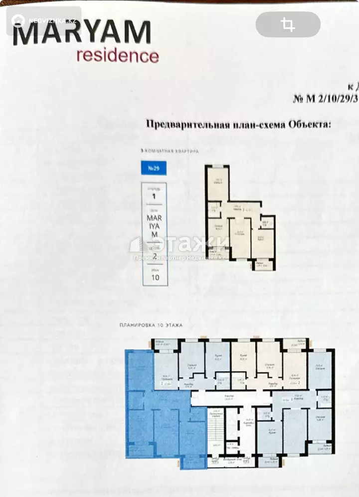 99.21 м², 3-комнатная квартира, этаж 10 из 12, 99 м², изображение - 1