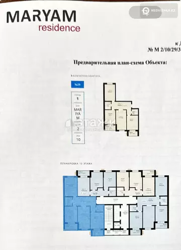 99.21 м², 3-комнатная квартира, этаж 10 из 12, 99 м², изображение - 10