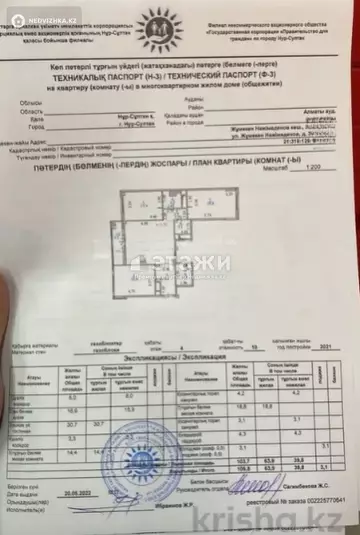 106.8 м², 3-комнатная квартира, этаж 4 из 10, 107 м², изображение - 0