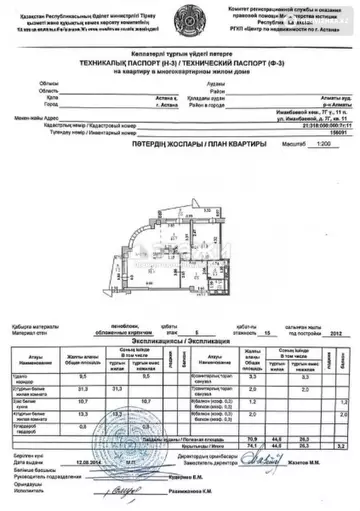 74 м², 2-комнатная квартира, этаж 5 из 15, 74 м², изображение - 16