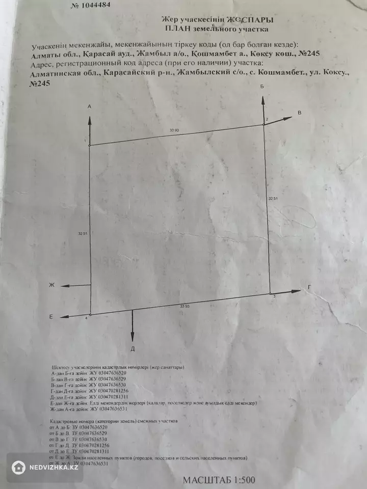 0 м², Участок 11.0 соток, изображение - 1