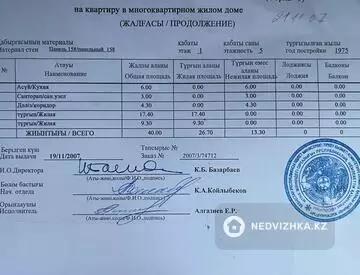 40 м², 2-комнатная квартира, этаж 1 из 5, 40 м², изображение - 6
