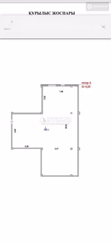 Офисное помещение, этаж 1 из 10, 165 м²