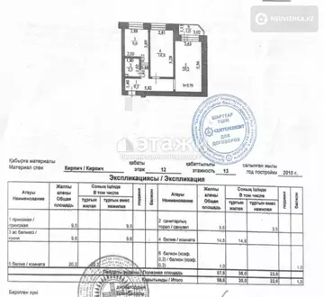 58.6 м², 2-комнатная квартира, этаж 12 из 13, 59 м², изображение - 13