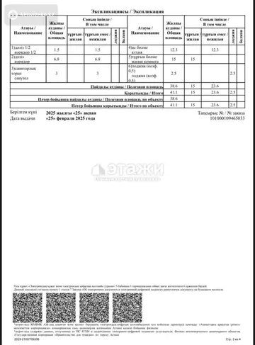 41.1 м², 1-комнатная квартира, этаж 12 из 21, 41 м², изображение - 7