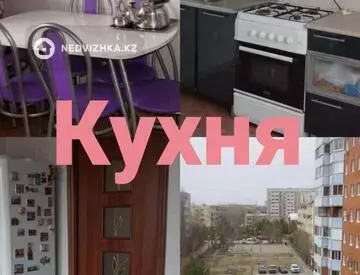 2-комнатная квартира, этаж 5 из 6, 67 м², на длительный срок