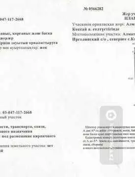 0 м², Участок 50.0 соток, изображение - 4