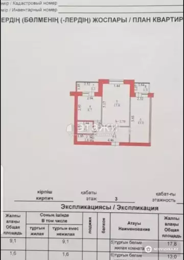 2-комнатная квартира, этаж 7 из 7, 56 м²