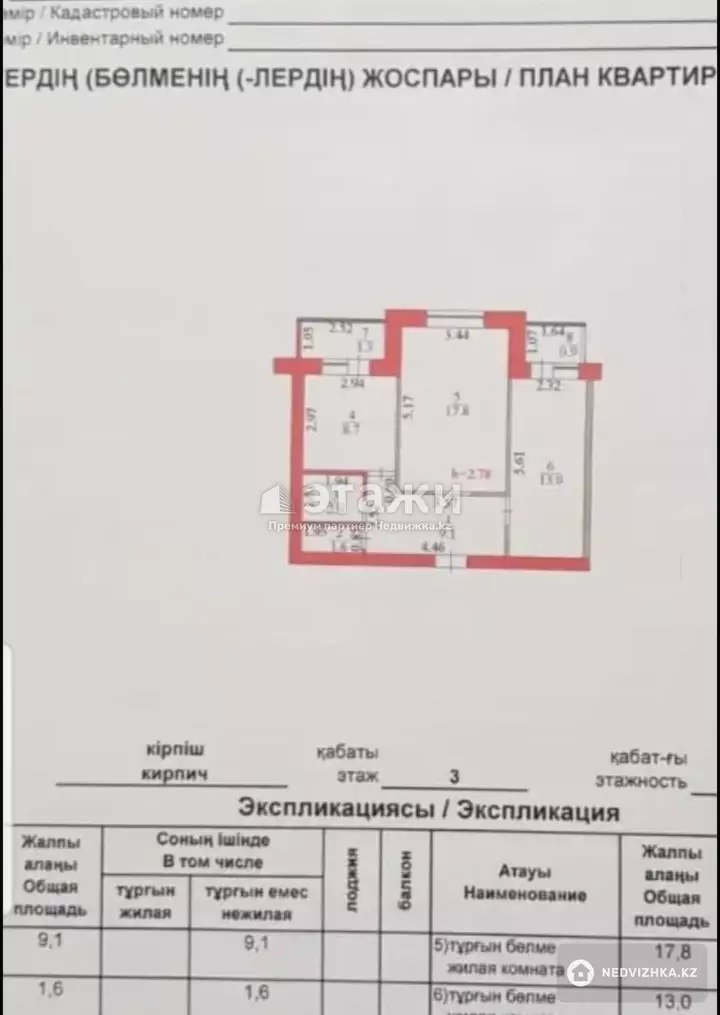 56 м², 2-комнатная квартира, этаж 7 из 7, 56 м², изображение - 1