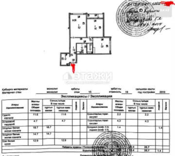 71 м², 2-комнатная квартира, этаж 15 из 18, 71 м², изображение - 2