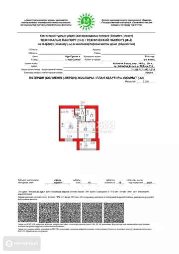 35 м², 1-комнатная квартира, этаж 6 из 6, 35 м², изображение - 0