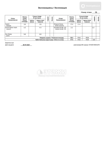 35 м², 1-комнатная квартира, этаж 6 из 6, 35 м², изображение - 1