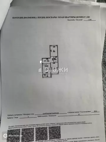 2-комнатная квартира, этаж 4 из 17, 66 м²