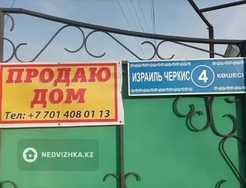 4-комнатный дом, 10 соток, 100 м²