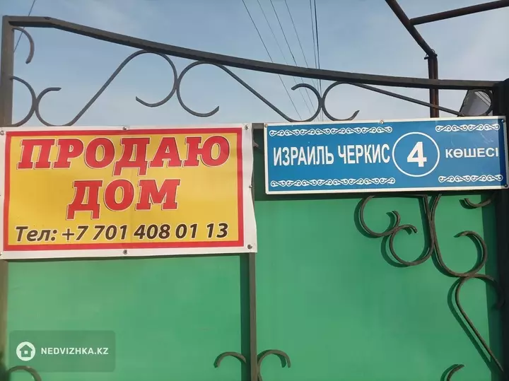 100 м², 4-комнатный дом, 10 соток, 100 м², изображение - 1