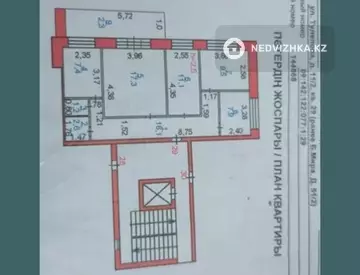 4-комнатная квартира, этаж 7 из 9, 75 м²