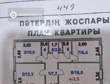 3-комнатная квартира, этаж 5 из 5, 58 м²