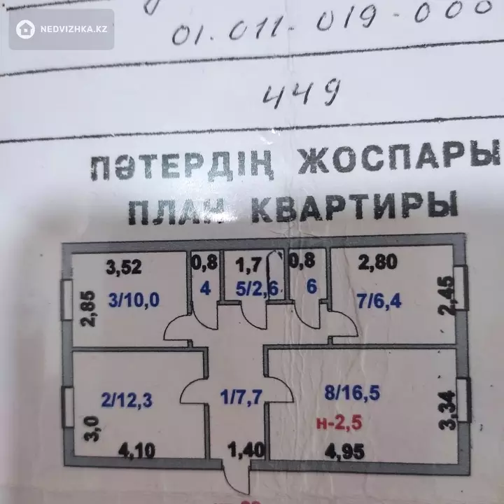 57.8 м², 3-комнатная квартира, этаж 5 из 5, 58 м², изображение - 1