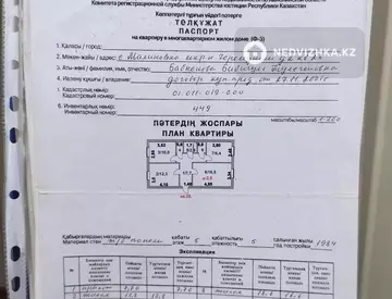 3-комнатная квартира, этаж 5 из 5, 58 м²