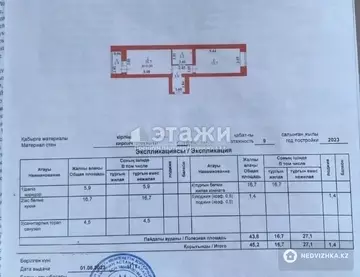 45 м², 2-комнатная квартира, этаж 6 из 9, 45 м², изображение - 17