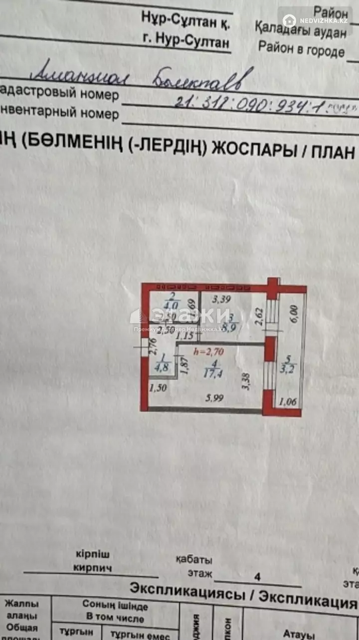 40 м², 1-комнатная квартира, этаж 4 из 7, 40 м², изображение - 1
