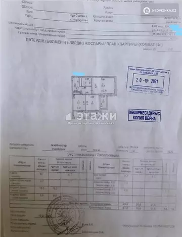 51.8 м², 2-комнатная квартира, этаж 18 из 18, 52 м², изображение - 28